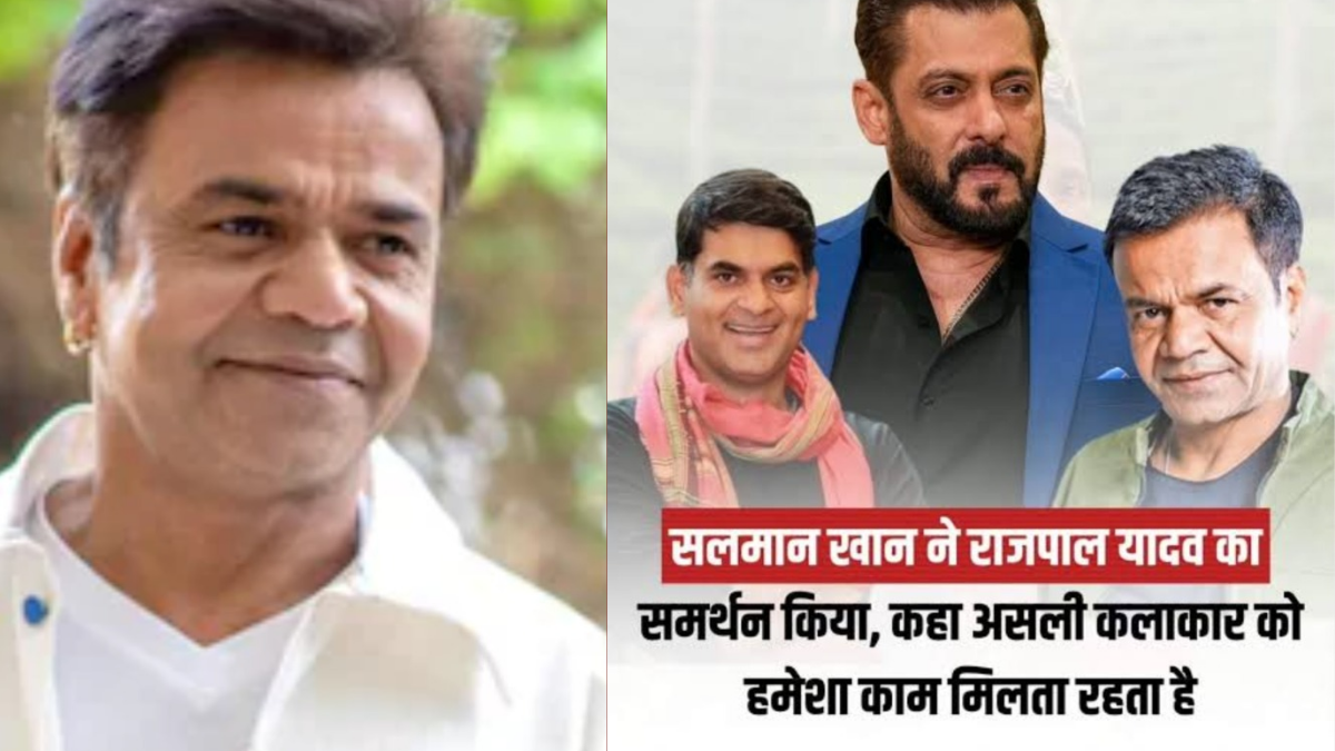 Salman Khan Supports Rajpal Yadav: Joke on Rajpal Yadav's 'debt' became heavy, Salman Khan publicly supported