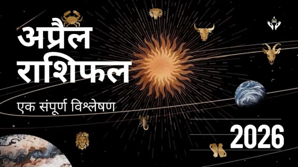 Today's April 17 2026 Horoscope-