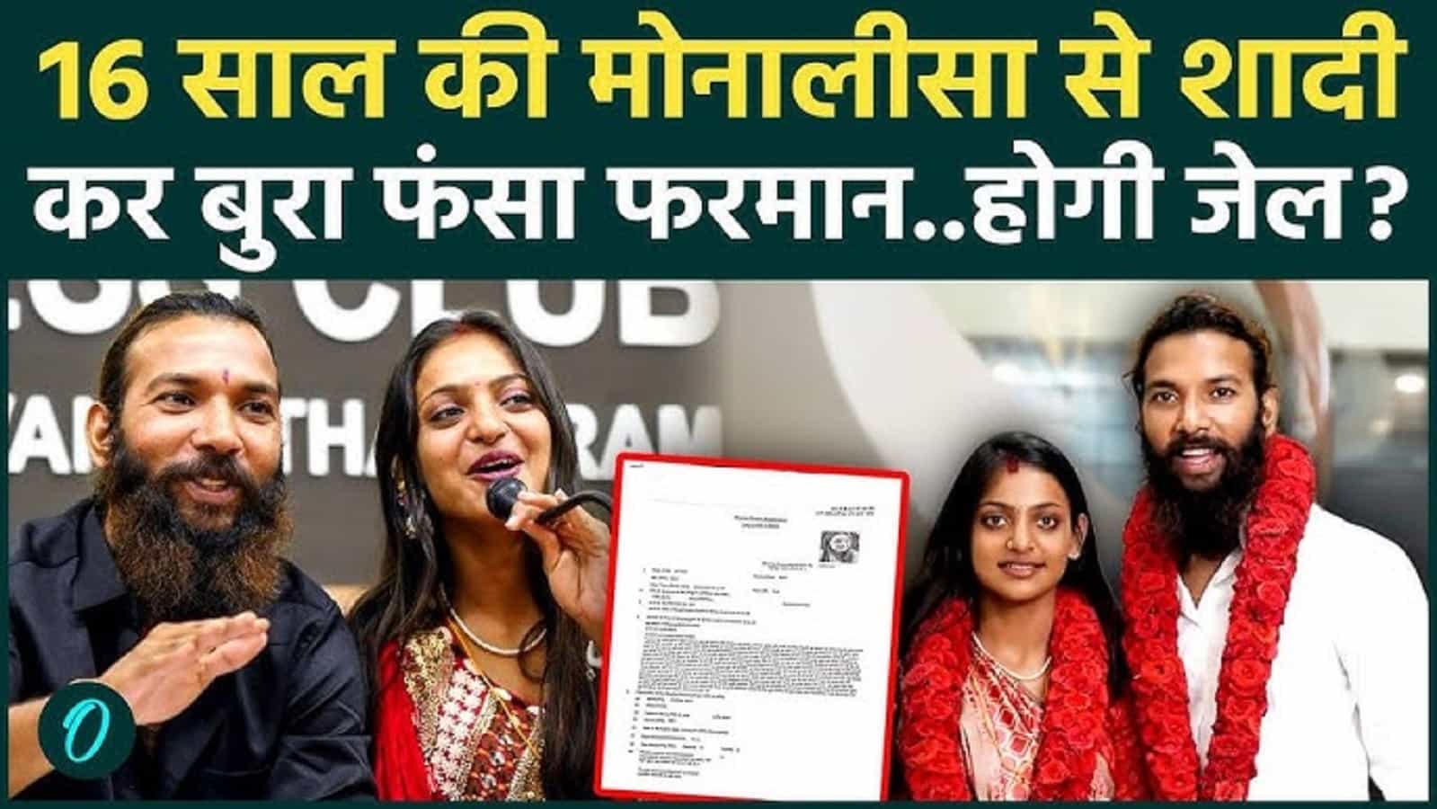 Monalisa's-Farman Case-