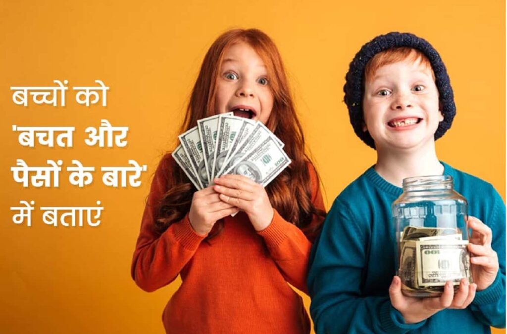 Financial literacy For Kids