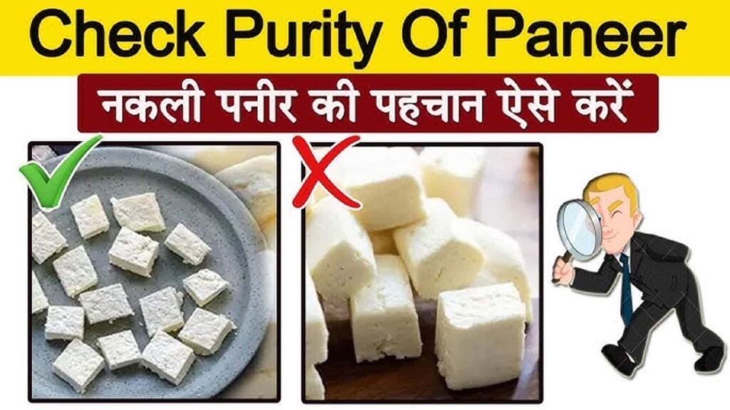 How To Check Paneer Purity-
