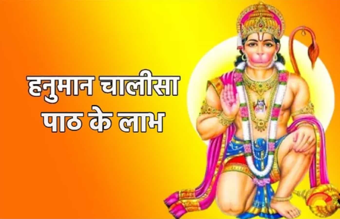 Hanuman Chalisa Lyrics In Hindi For Spiritual Healing