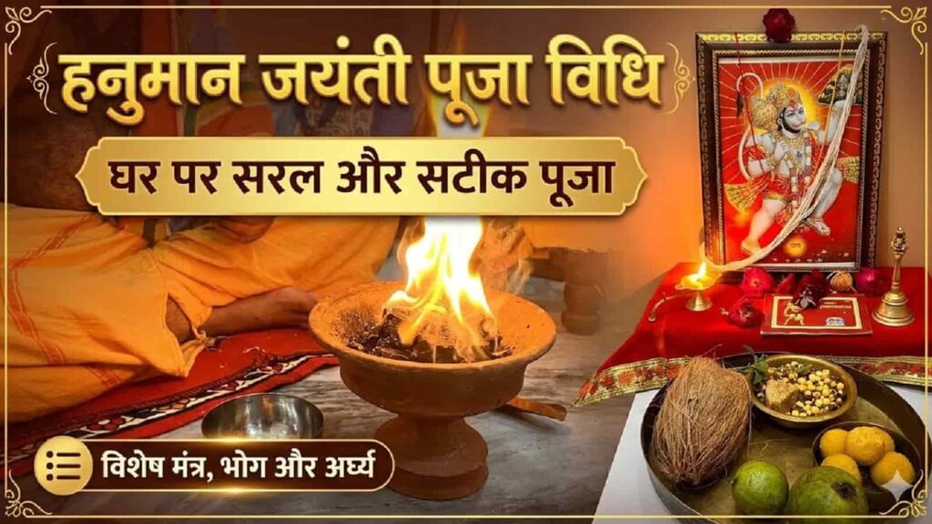 numan Jayanti 2026