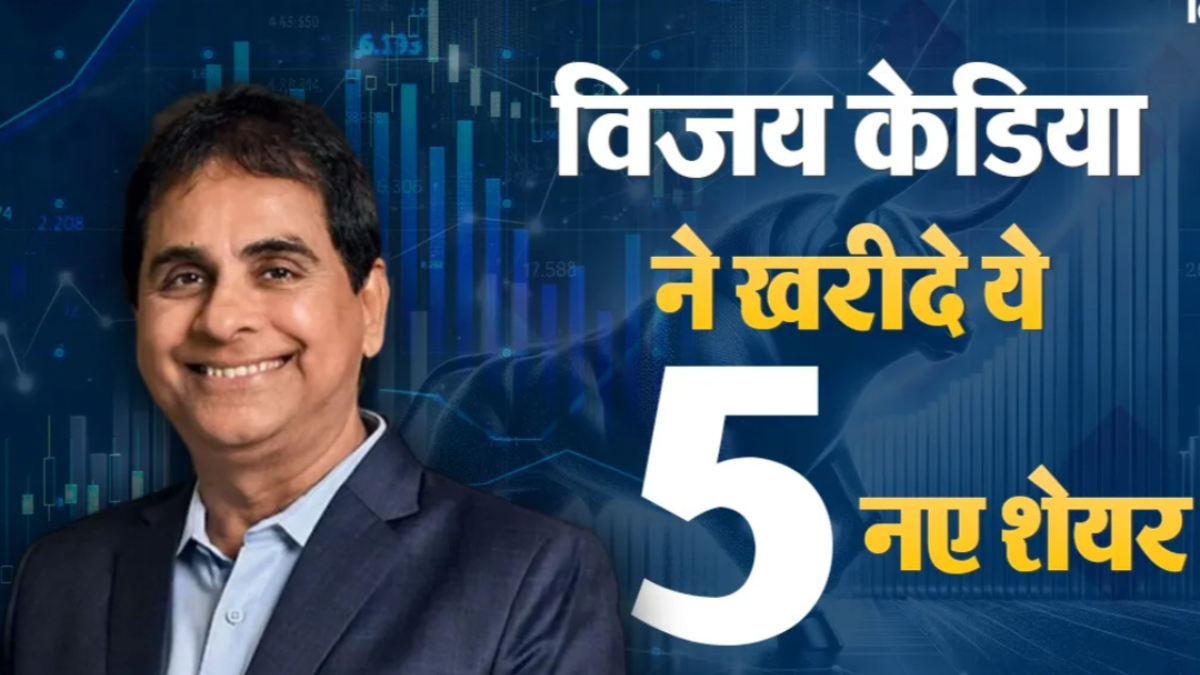5 new shares added to Vijay Kedia Portfolio, Websol Energy gave 44% return