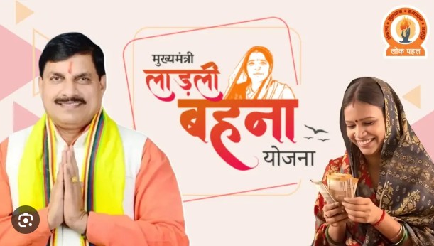 Ladli Behna Yojana