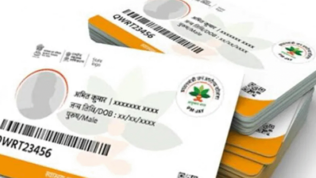 Making Ayushman card has become easy, apply online from home like this