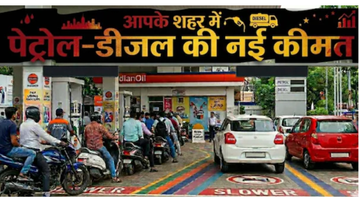 Petrol Diesel Price Hike: Fuel becomes costlier by ₹7.5 in 11 days