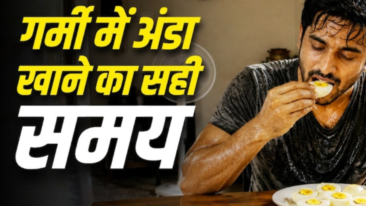 Summer Health Tips: Is it okay to eat eggs in the summer? Learn the necessary precautions.