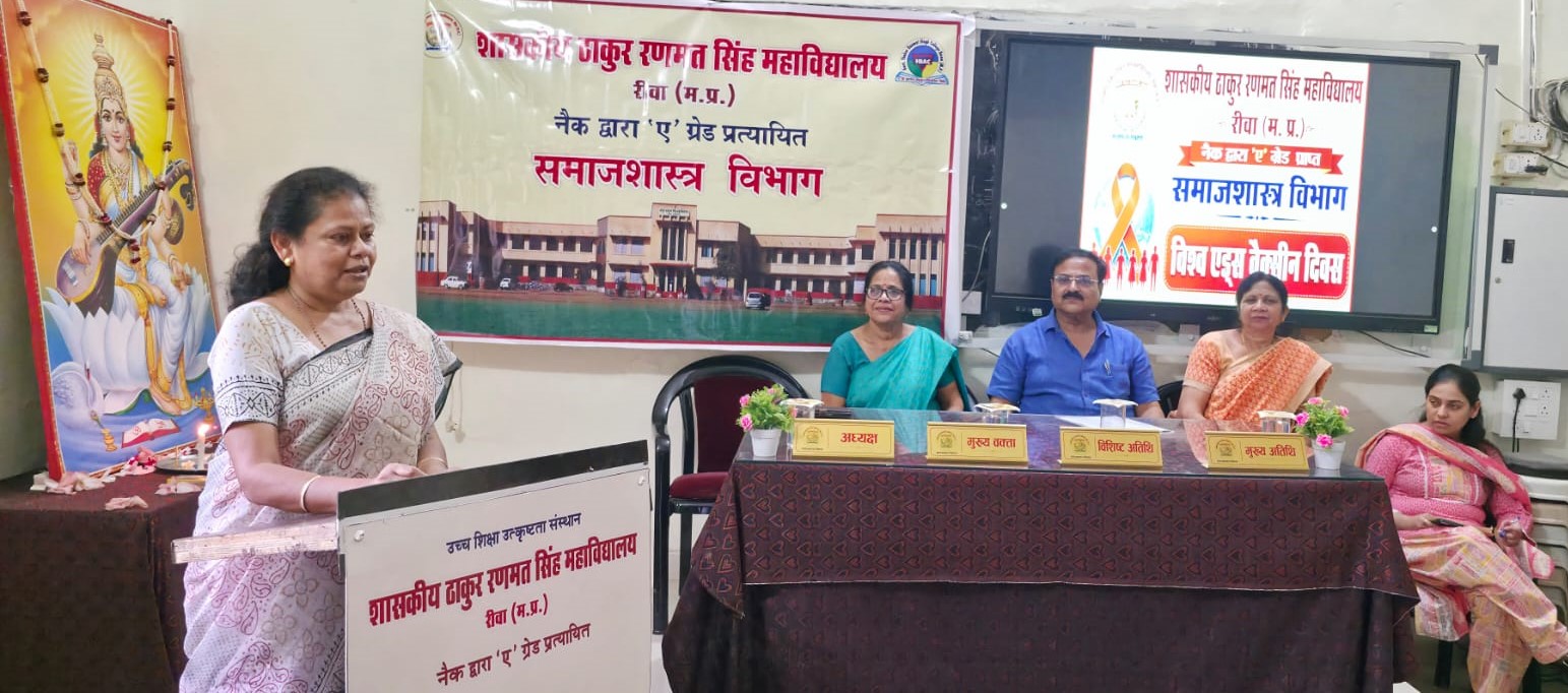 Awareness and dialogue program on World AIDS Vaccine Day in TRS College