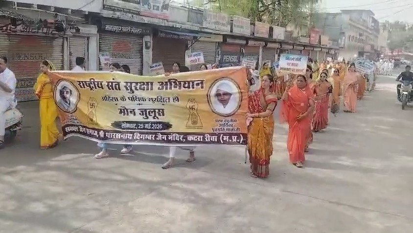Anger erupted across the country over the death of Jain Sadhvis in Rewa.