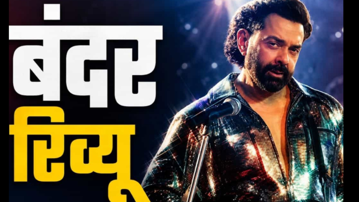 Bandar Review: Bobby Deol and Anurag Kashyap's film raises serious questions