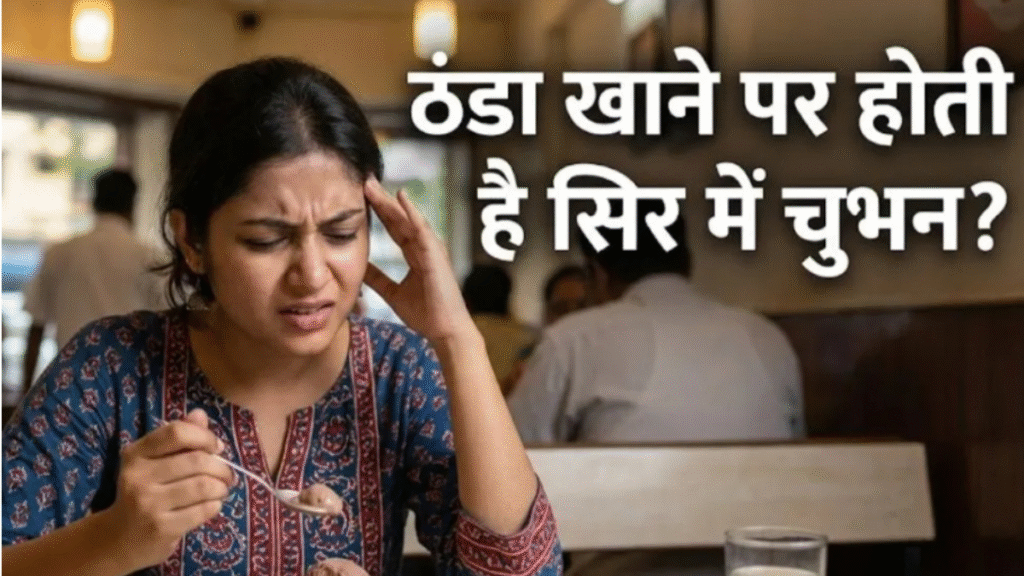 Brain Freeze Explained: Why do you get a sharp headache immediately after eating ice cream?