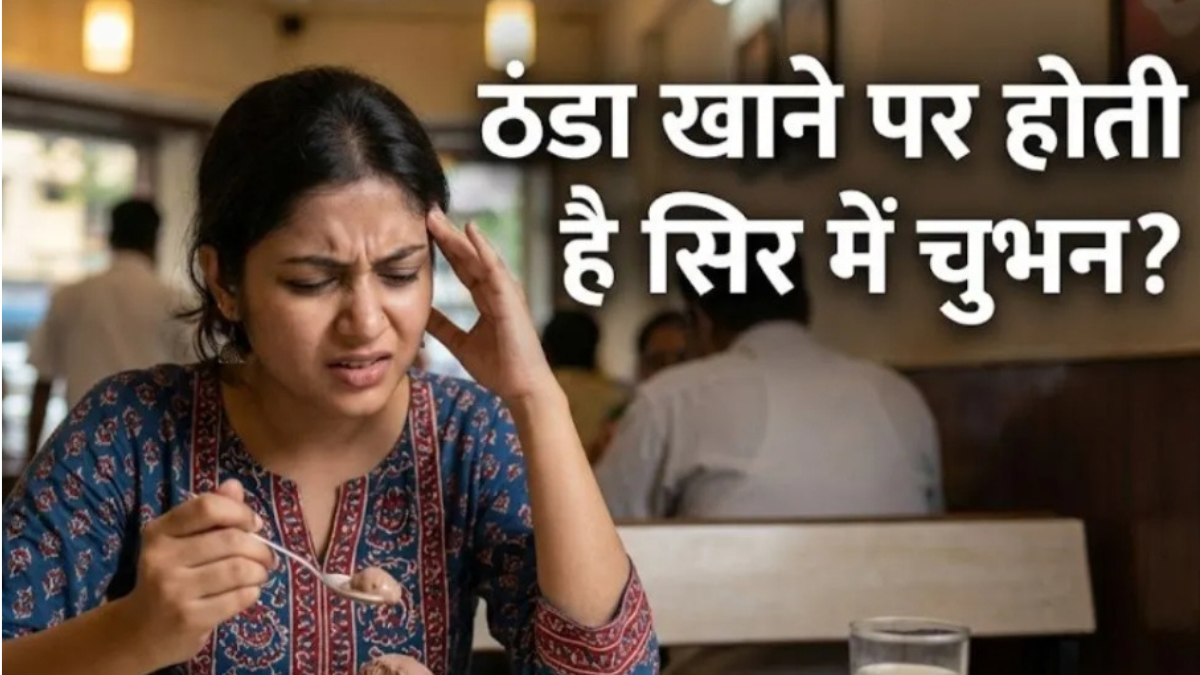 Brain Freeze Explained: Why do you get a sharp headache immediately after eating ice cream?
