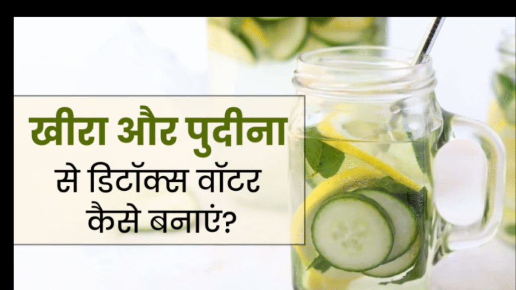 Detox Water benefits