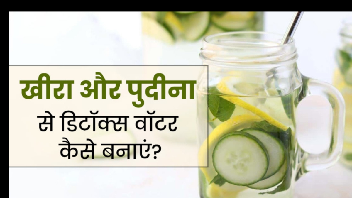 Detox Water benefits