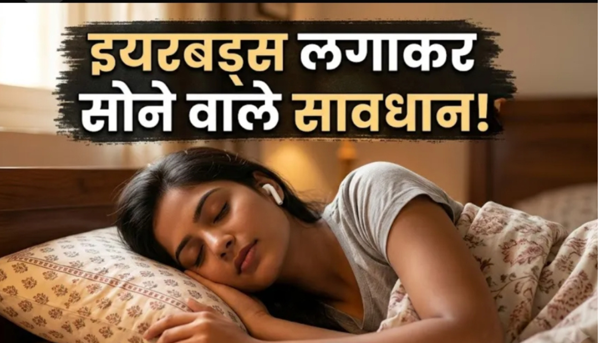 Earbud Habit: Sleeping while listening to music can affect your hearing ability.
