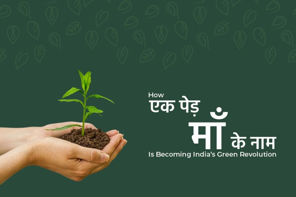 Ek Ped Maa Ke Naam