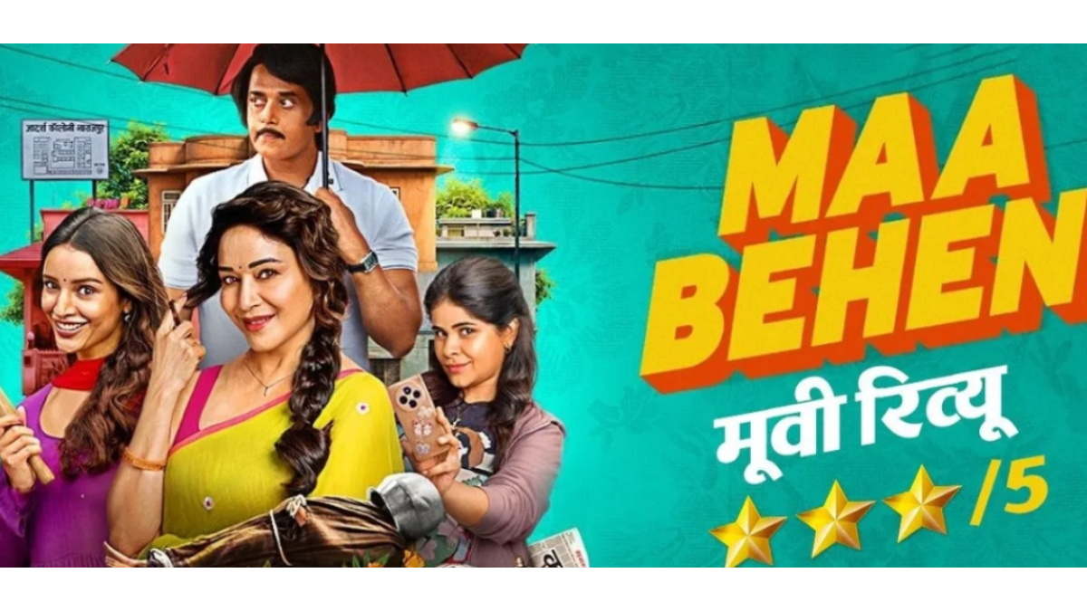 Maa Behen Review: Madhuri Dixit-Tripti Dimri's film delivers strong performances, but the story raises questions