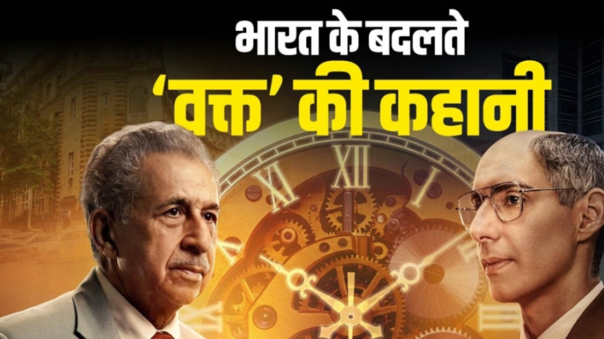 Made in India Review: How does the new web series depict the story of Titan?
