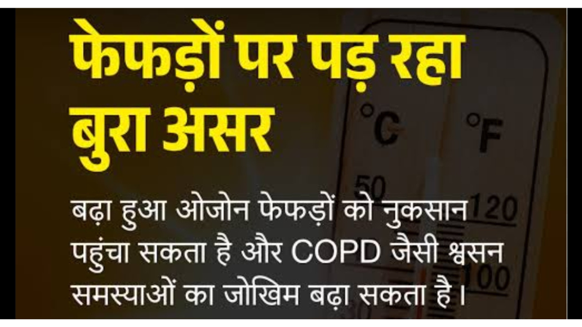 Ozone risk rises after heatwave; increased danger of heart and lung diseases.