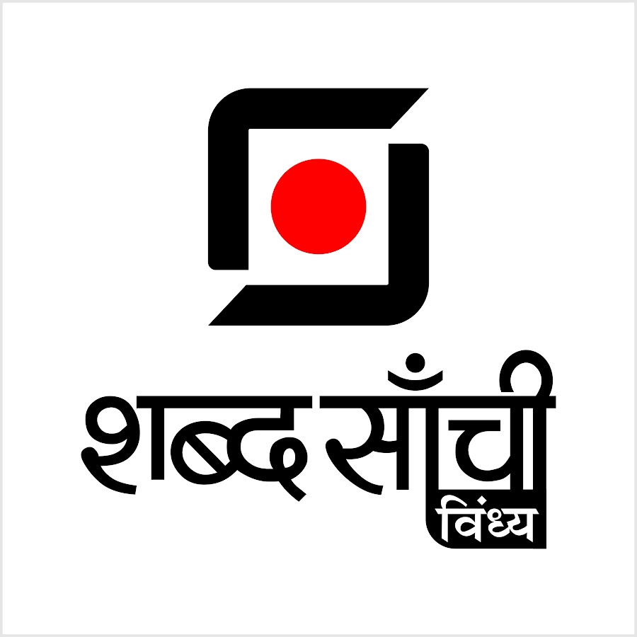 Rewa news in hindi today - Shabd Sanchi