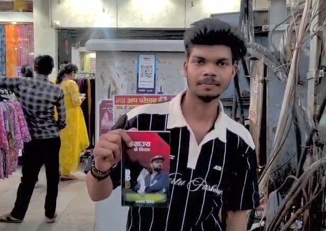 Rewa's Awadhesh wrote an inspirational book on the journey of cricketer Virat Kohli.