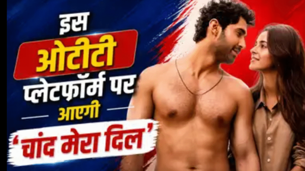 Chand Mera Dil OTT Release: Ananya Panday and Lakshya's film to stream online on this date.