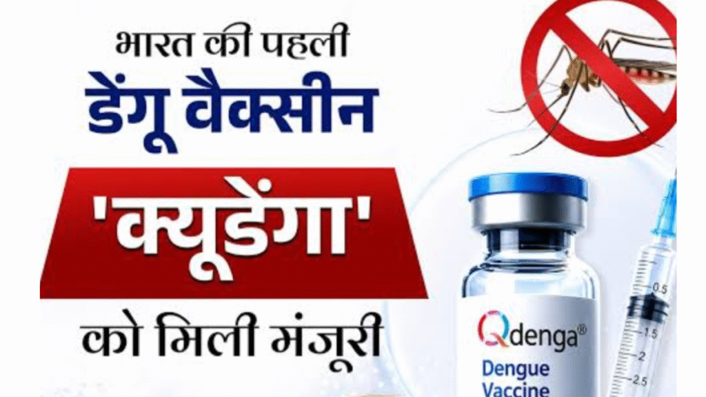Qdenga vaccine approved in India: What changes for dengue prevention?