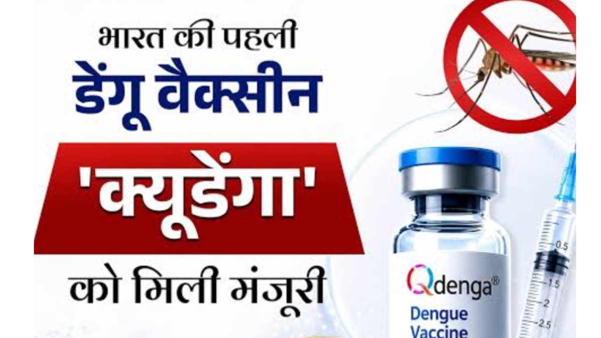 Qdenga vaccine approved in India: What changes for dengue prevention?