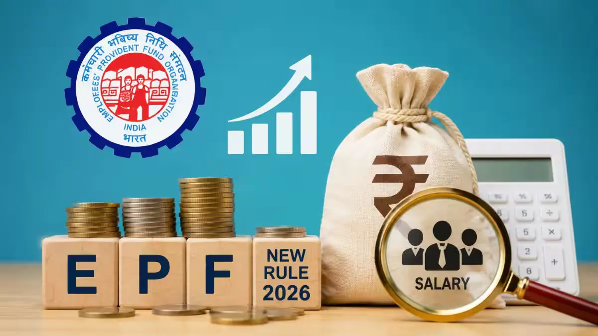 EPFO New Rule