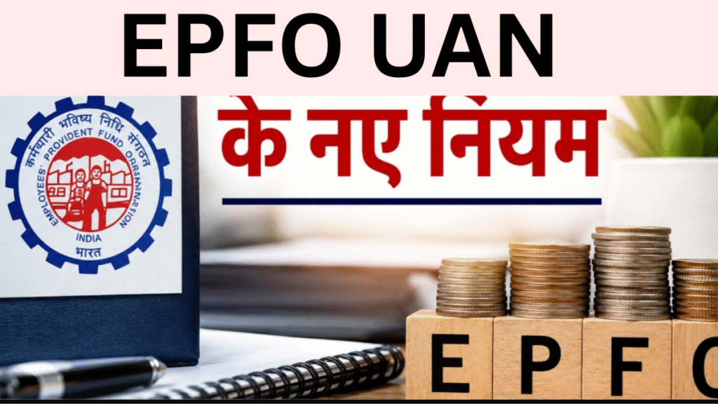 EPFO UAN activation rules have changed; PF subscribers can now complete the process via the UMANG App.