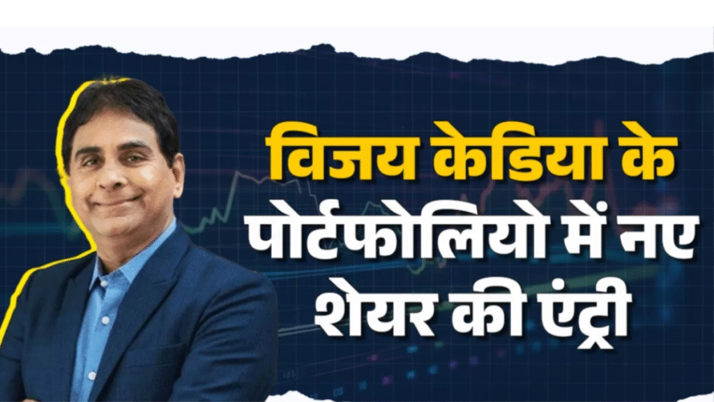 Eimco Elecon shares surge 7%; investor confidence boosted by Vijay Kedia's stake.