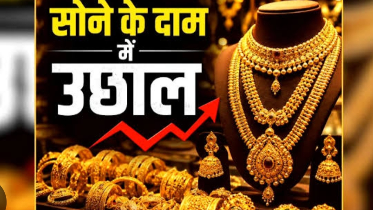 Gold Rate: Gold prices rose on July 10; major jewelers and IBJA released new rates.