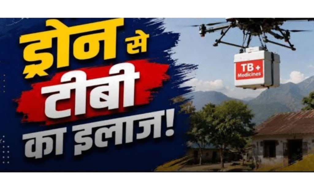 ICMR Drone Study: TB testing time reduced from 15 to 5 days via drone transport in Telangana.