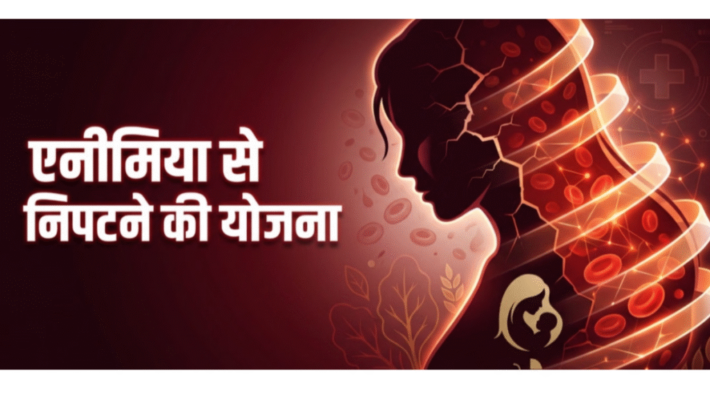 New guidelines for 'Anaemia Mukt Bharat' released; low birth weight infants to be included now.
