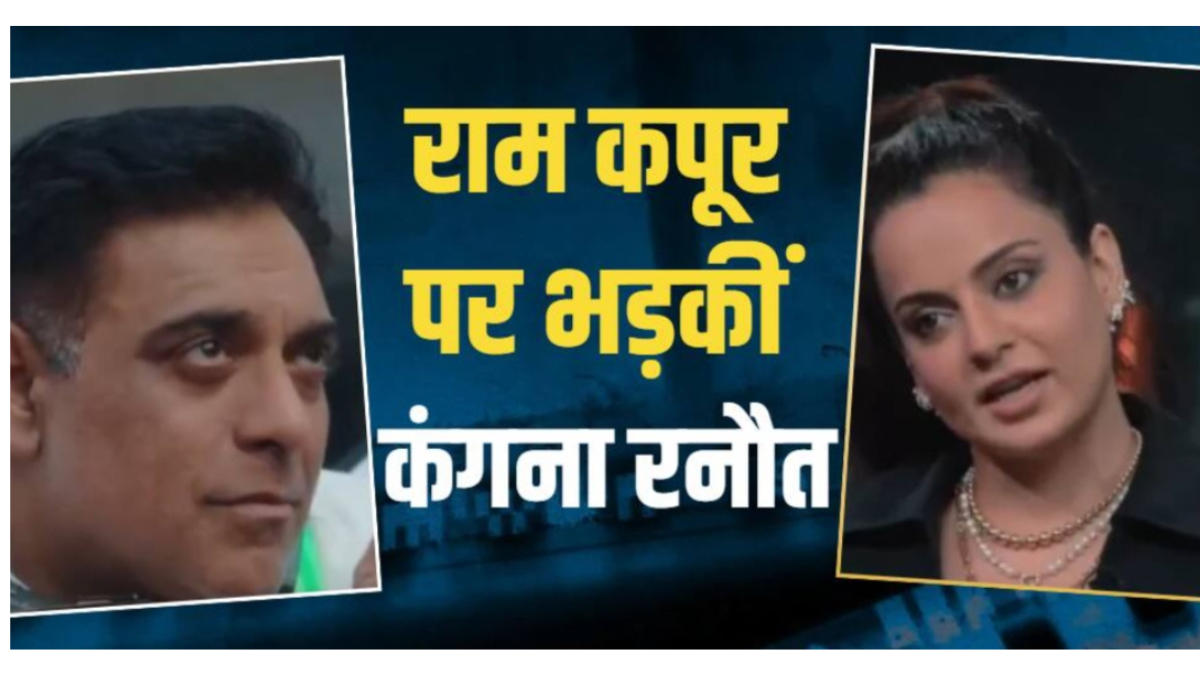 Ram Kapoor Controversy: Kangana Ranaut questions remarks on cheating; debate intensifies on Lock Upp 2.