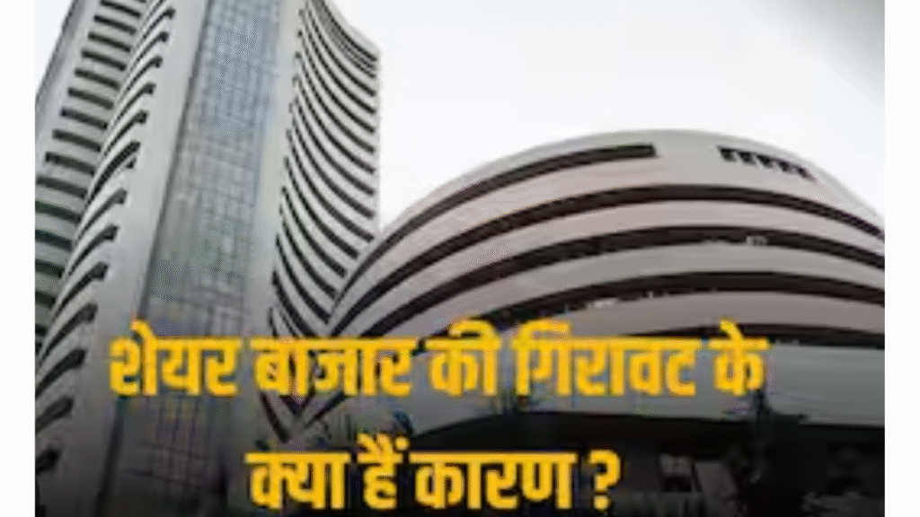 Stock Market Crash: Investors' wealth eroded by ₹3 lakh crore due to a drop in Sensex and Nifty.
