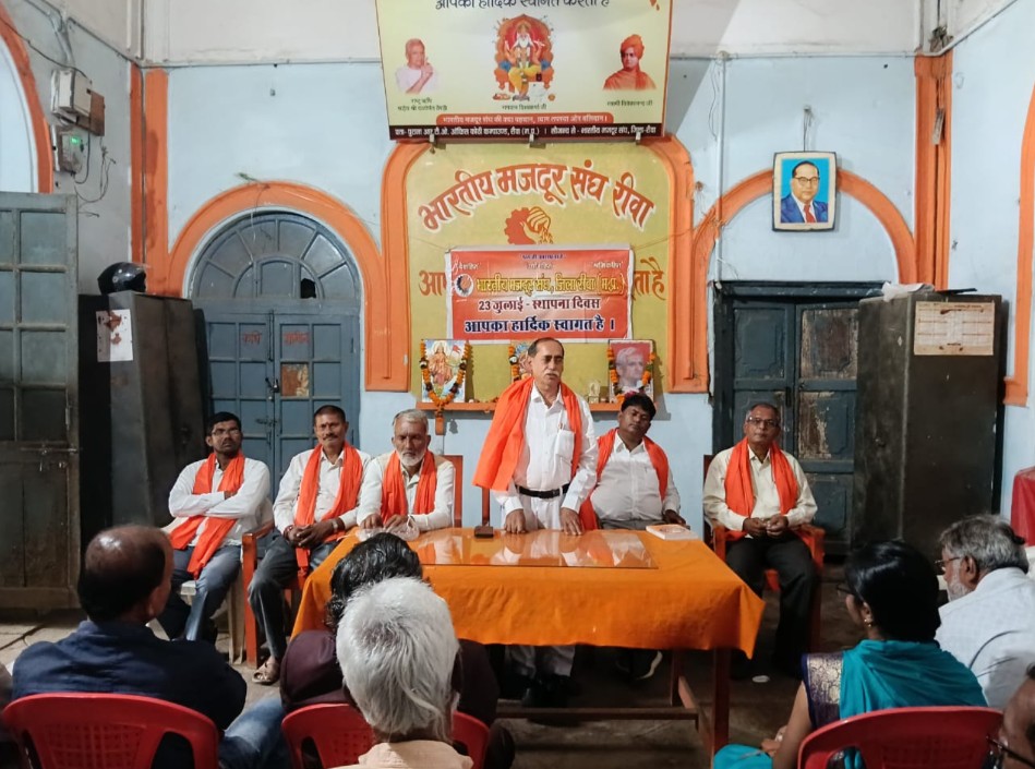 Bharatiya Mazdoor Sangh's 72nd Foundation Day celebrated with great enthusiasm in Rewa.