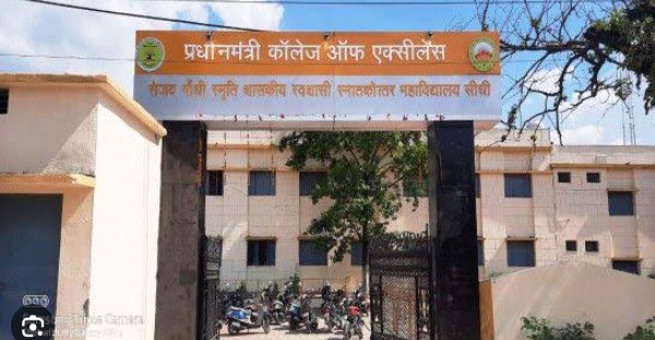Professor found guilty in Sidhi paper leak case exempted from FIR