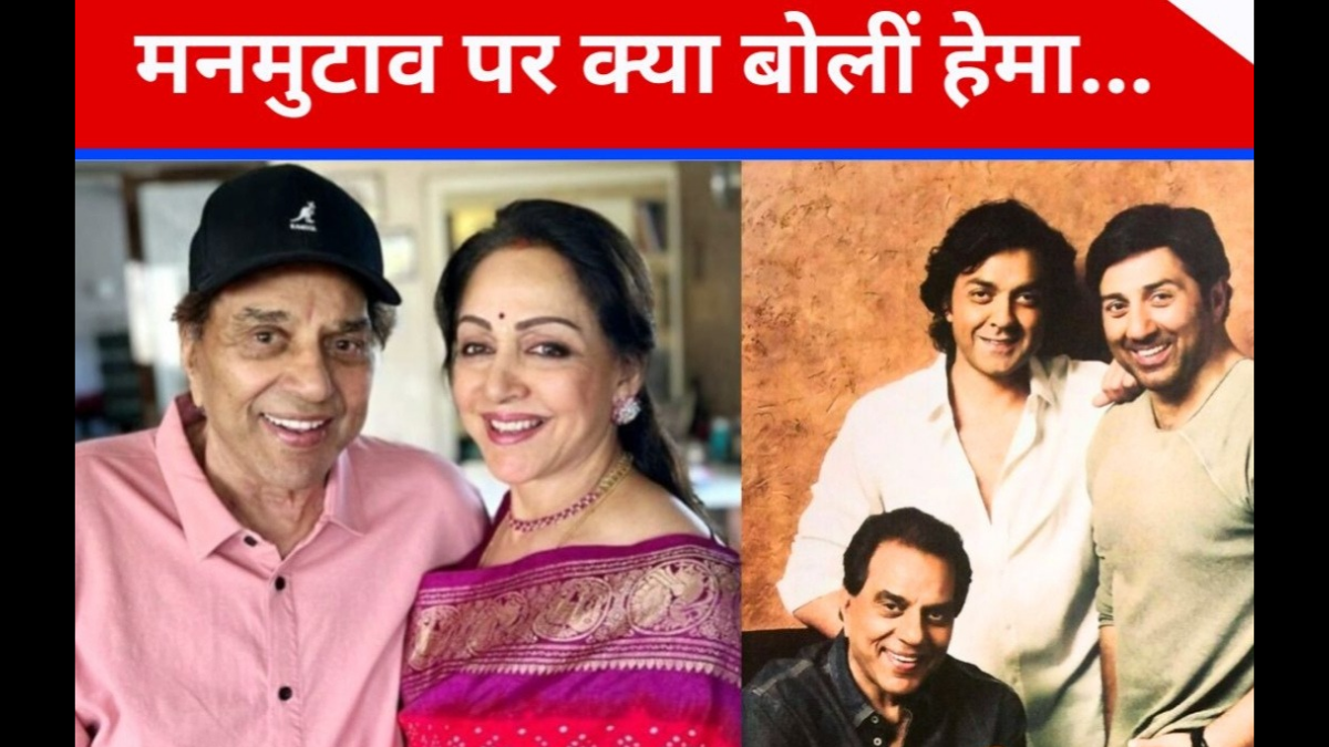 Hema Malini speaks about her family; responds to reports of a rift in her relationship with Sunny and Bobby.