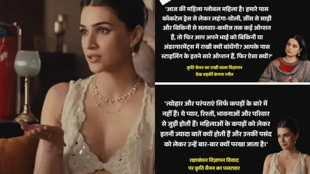 Controversy over Kriti Sanon's Rakhi ad; response given to Kangana.