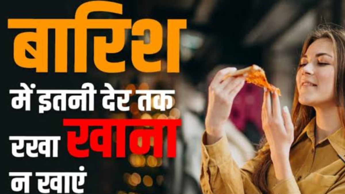 Monsoon Food: Be careful with these items during the monsoon; they could upset your stomach.