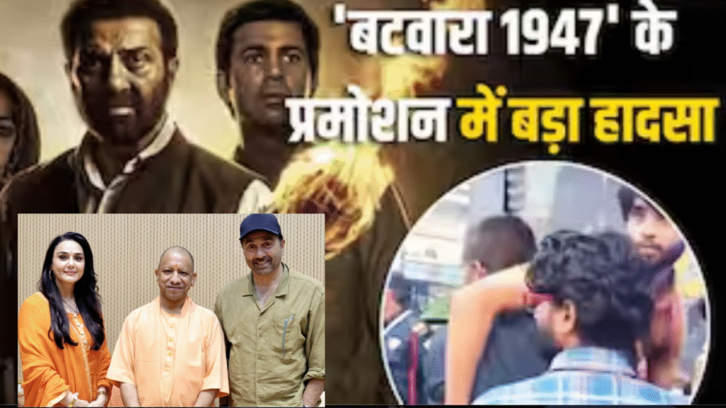 'Batwara 1947' Promotion: Accident in Lucknow, youth injured; Sunny and Preeti met CM Yogi.