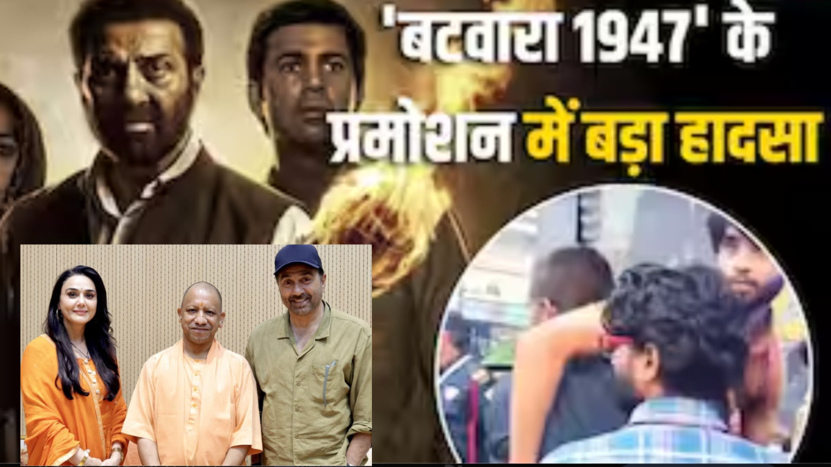 'Batwara 1947' Promotion: Accident in Lucknow, youth injured; Sunny and Preeti met CM Yogi.