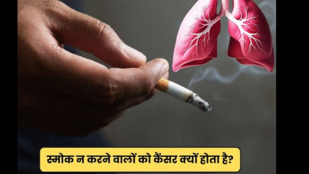 Lung cancer doesn't just affect smokers; these people should also stay alert.