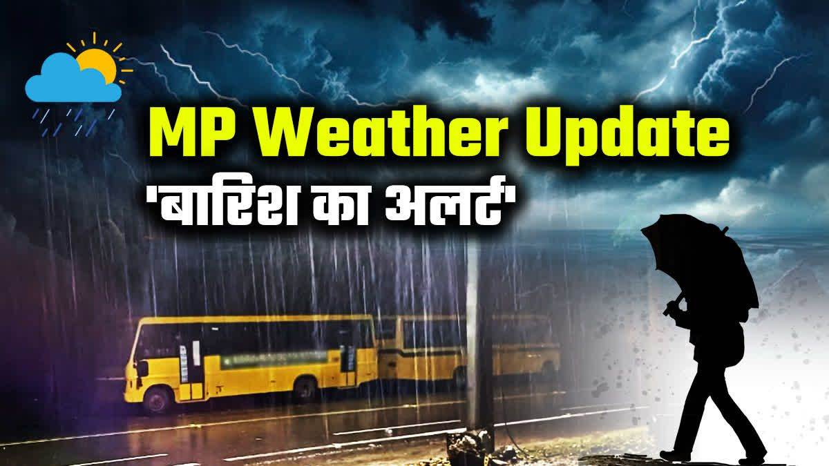 MP Weather Update