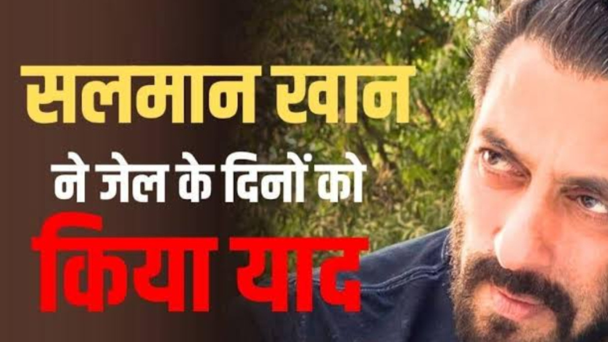 Salman Khan recalls his days in jail, says, "70 people used the same bathroom."
