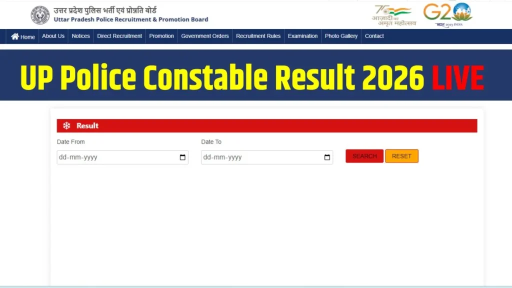 यूपी पुलिस कांस्टेबल भर्ती