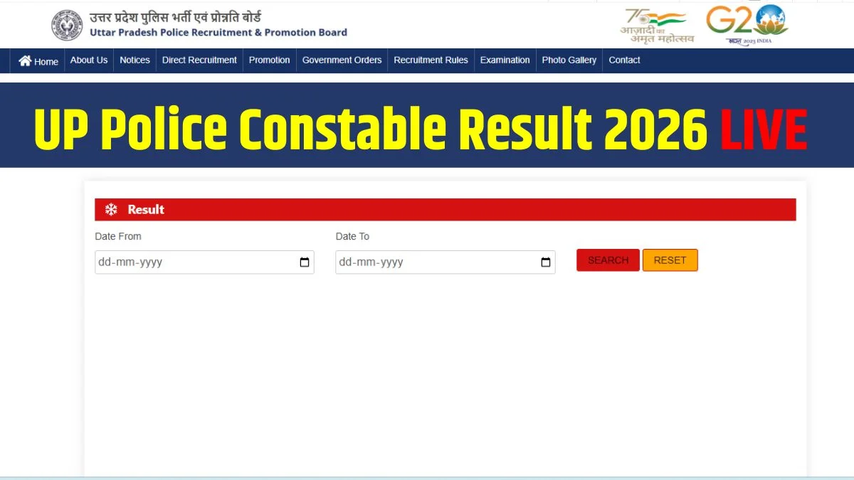 यूपी पुलिस कांस्टेबल भर्ती
