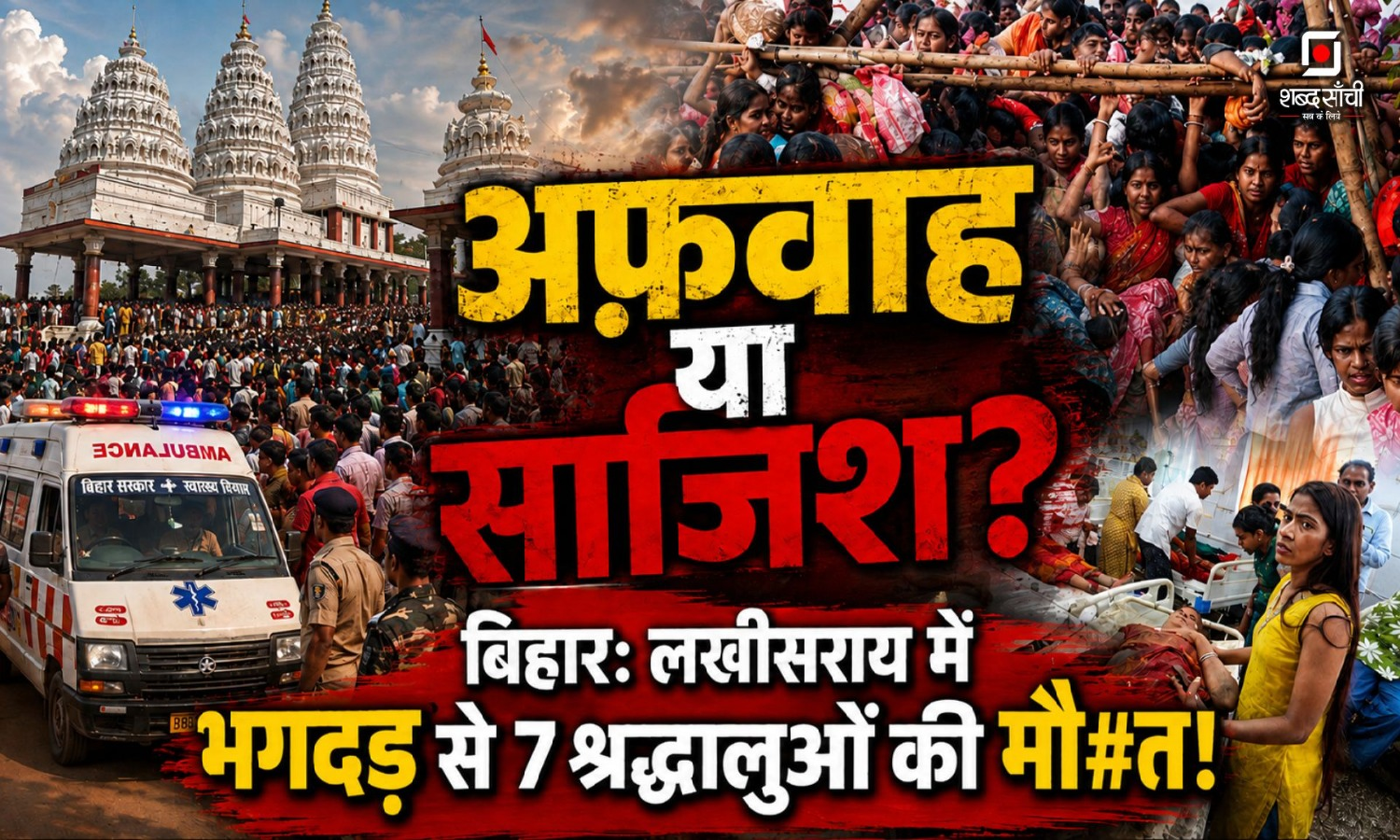 Bihar